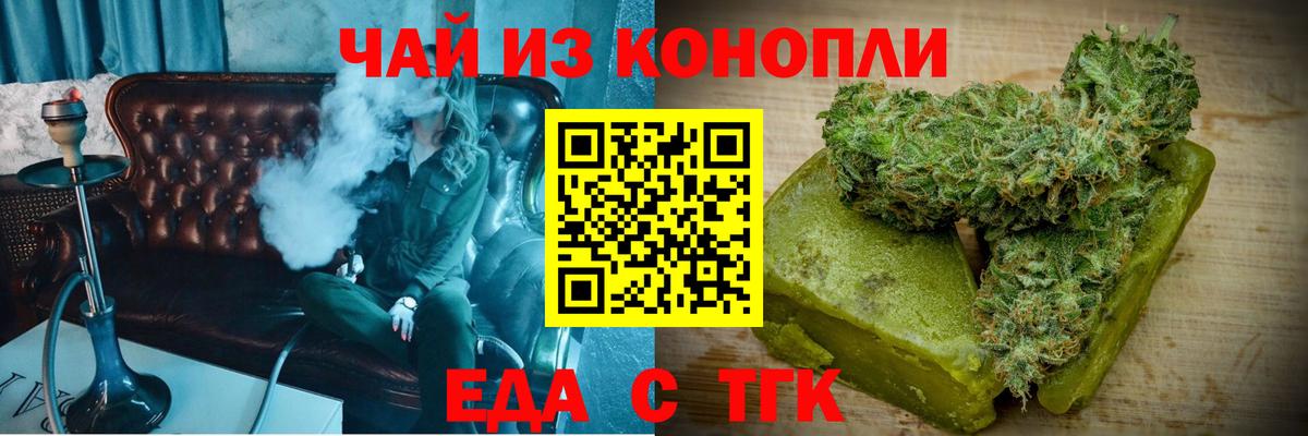 Cannafood марихуана Сызрань