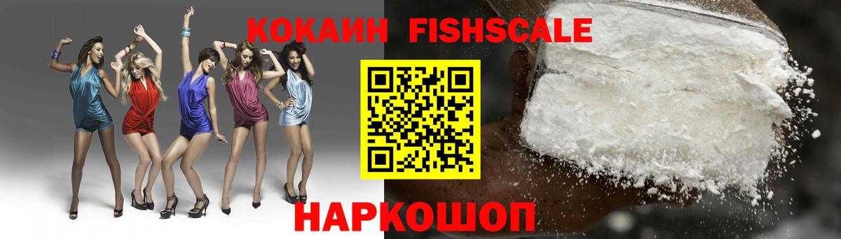 Кокаин 99%  Вход с VPN  Сызрань  Кокаин Columbia 
