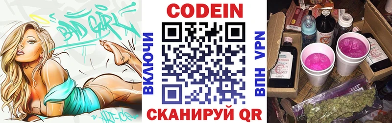 ОМГ ОМГ маркетплейс  Сызрань  Codein Purple Drank 