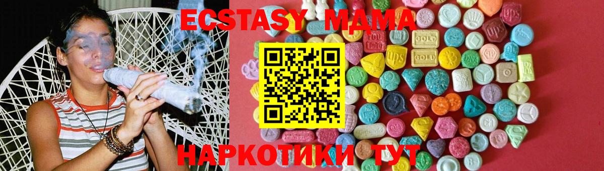 Сызрань  Ecstasy 250 мг  Ecstasy  хочу   Вход с VPN  Экстази ешки 