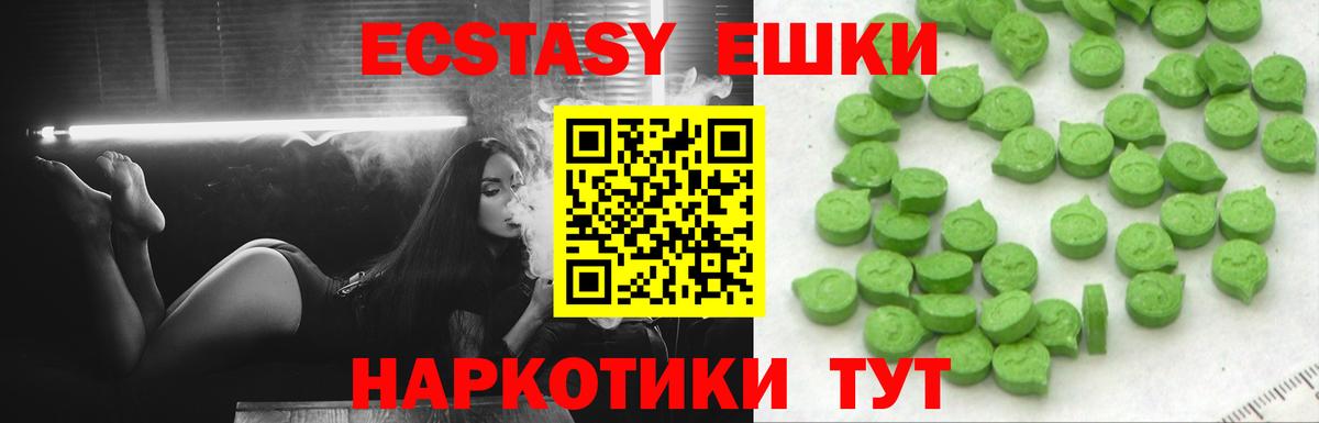 ЭКСТАЗИ 250 мг Сызрань