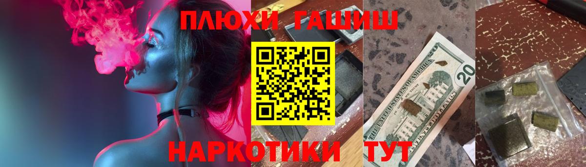 Гашиш Premium Сызрань