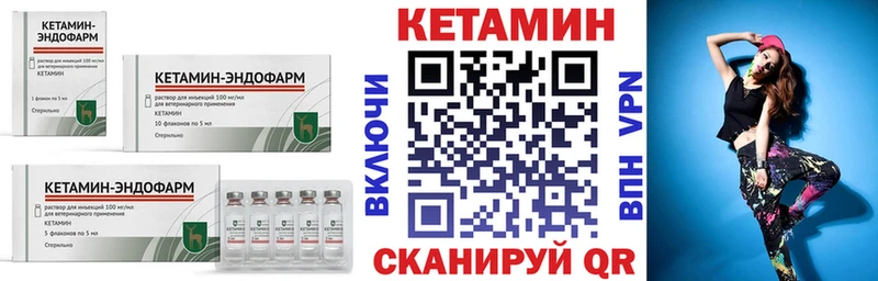 КЕТАМИН ketamine Сызрань