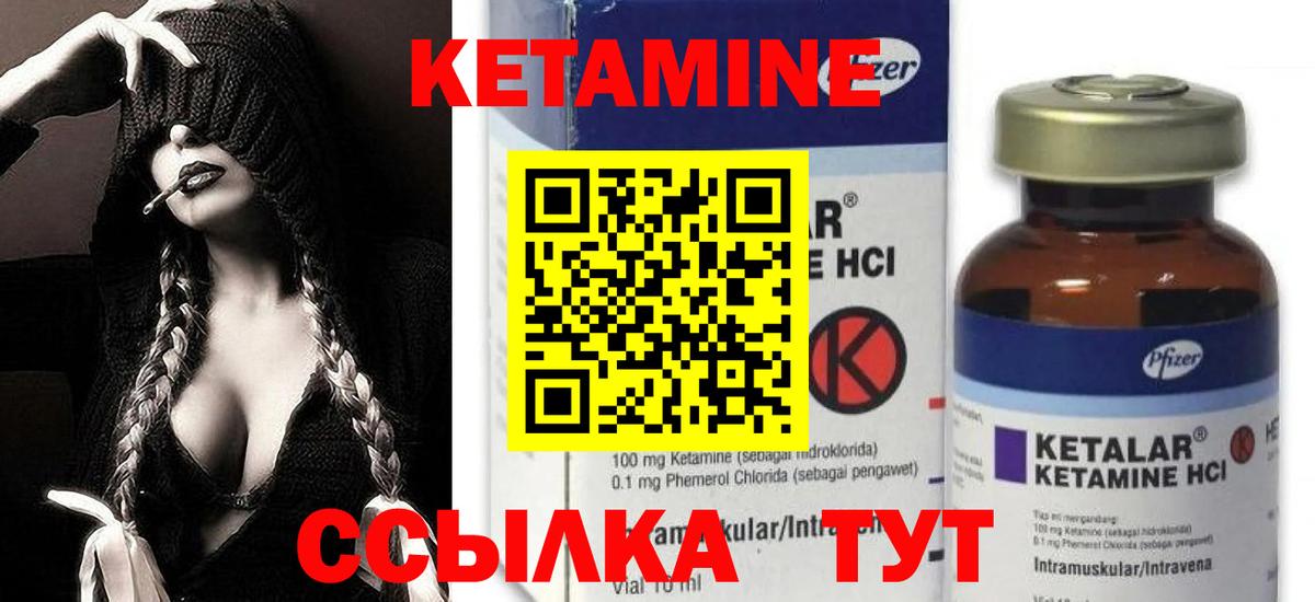 Кетамин VHQ  Вход с VPN  маркетплейс телеграм  Сызрань 