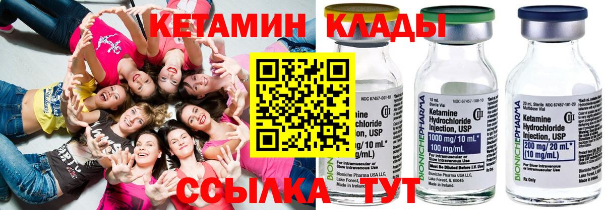 Кетамин ketamine Сызрань