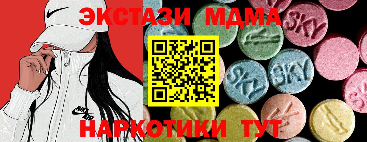 МДМА crystal  Вход с VPN  МДМА  Сызрань 