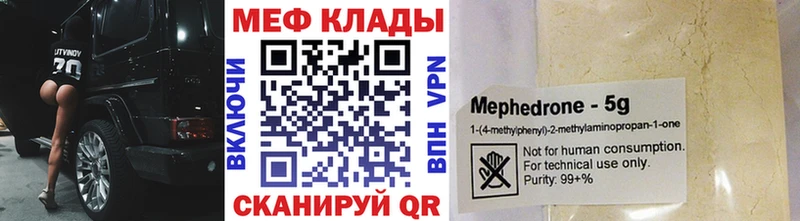 Мефедрон  Сызрань