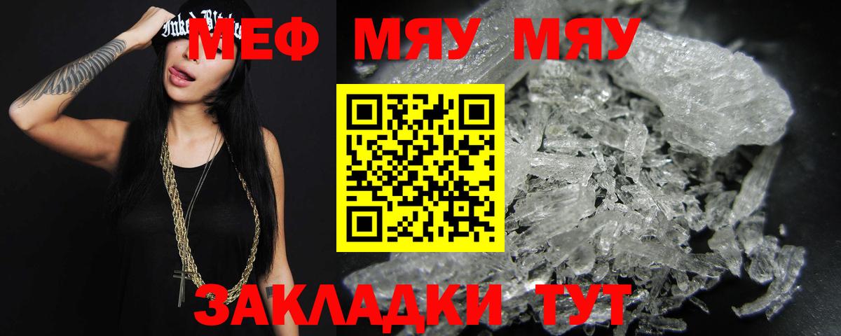 МЕФ мяу мяу  Меф  купить наркотик  Сызрань  Мефедрон 4 MMC  Вход с VPN 