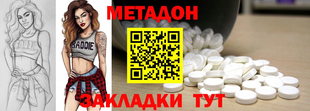 мориарти наркотические препараты  Вход с VPN  МЕГА ссылки  МЕТАДОН мёд  Сызрань  Метадон белоснежный 