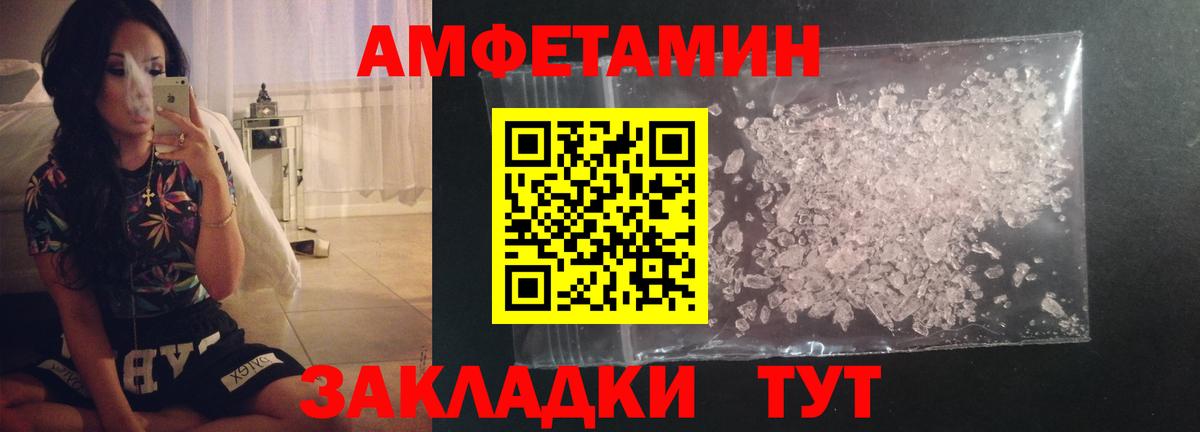 Первитин пудра Сызрань