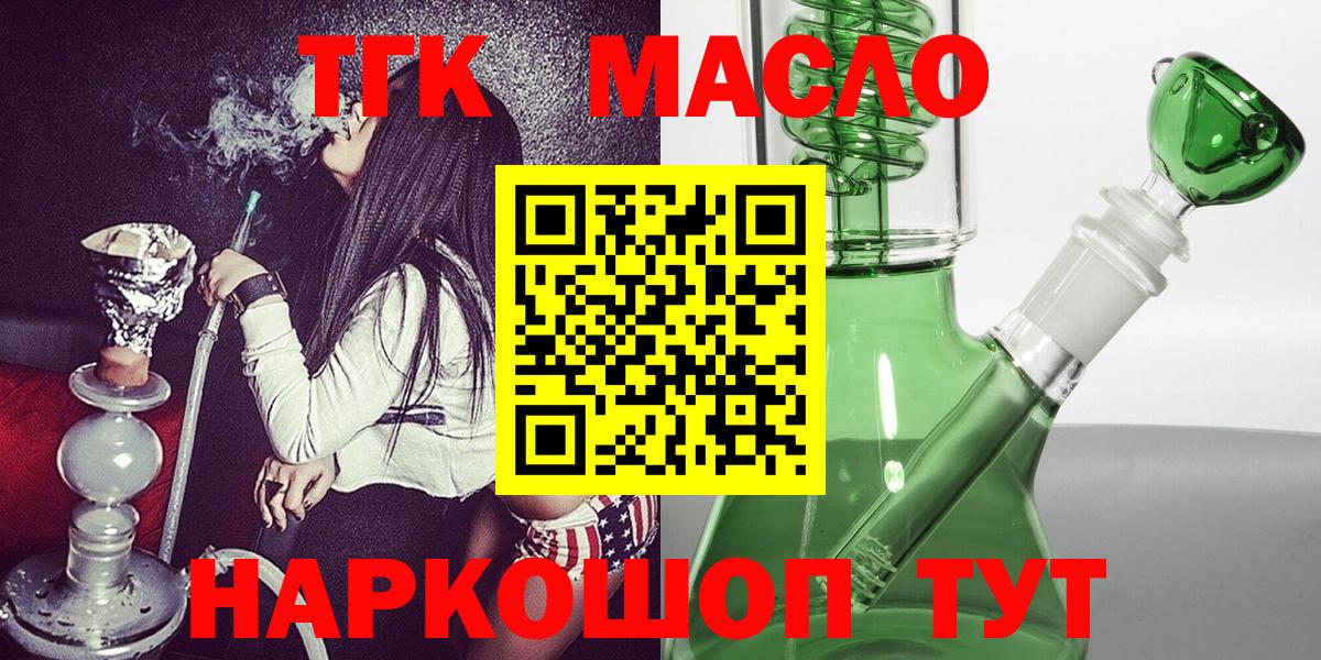 ТГК вейп Сызрань
