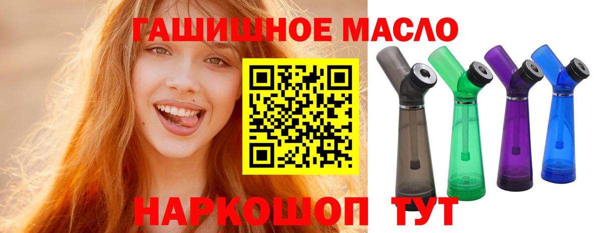 купить наркотик  Вход с VPN  Сызрань  Дистиллят ТГК концентрат  Дистиллят ТГК концентрат 